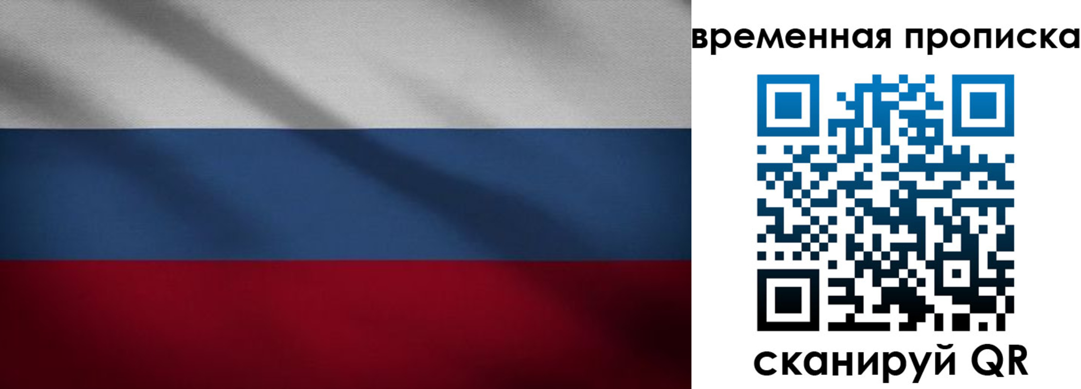 временная регистрация купить в Холмске